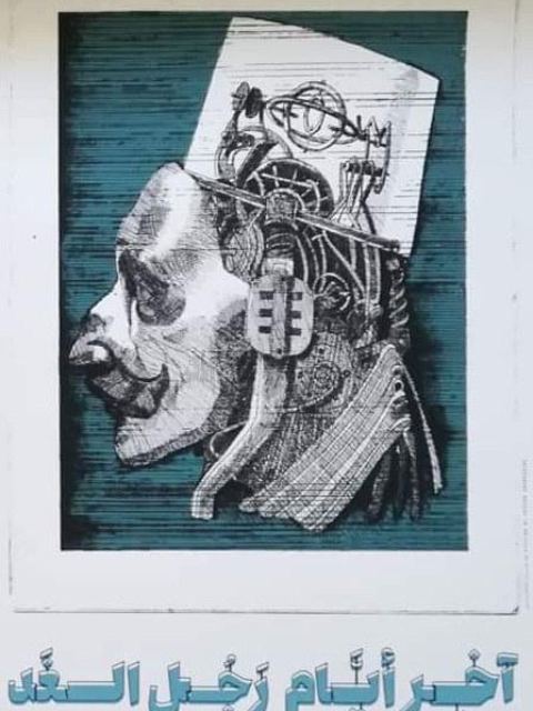 明日故人封面图