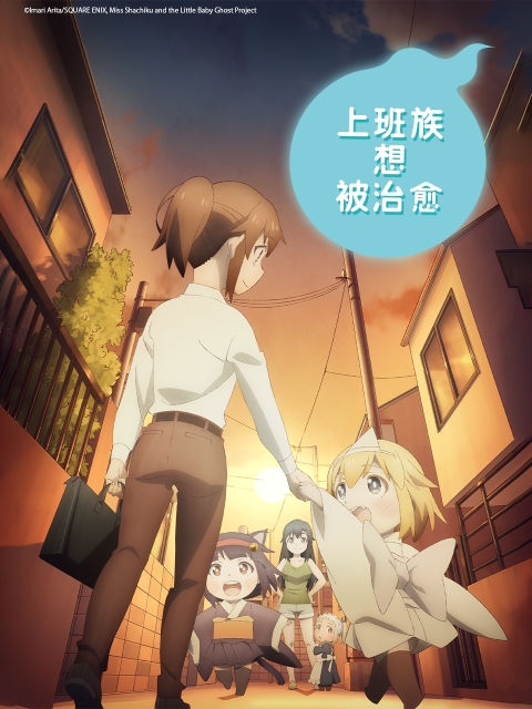 上班族想被治愈封面图
