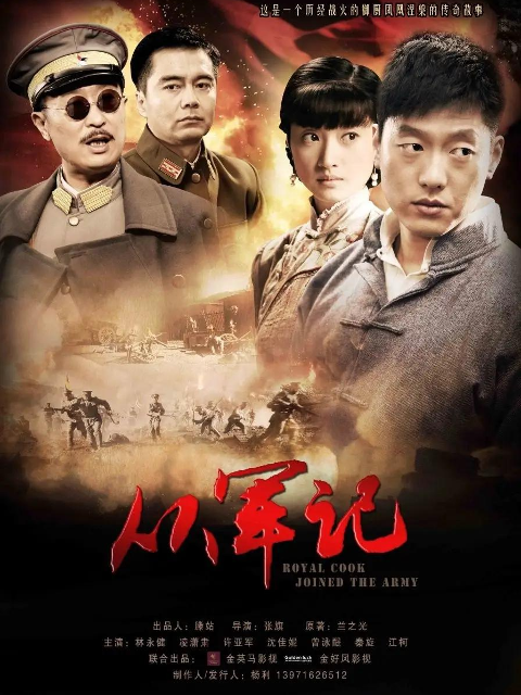 兄弟厨子兵封面图