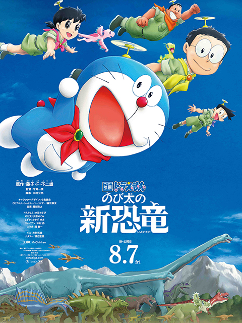 哆啦A梦：大雄的新恐龙封面图