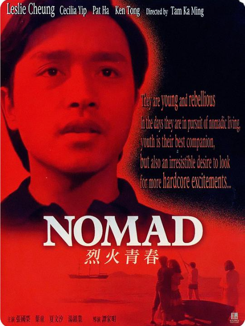 烈火青春封面图