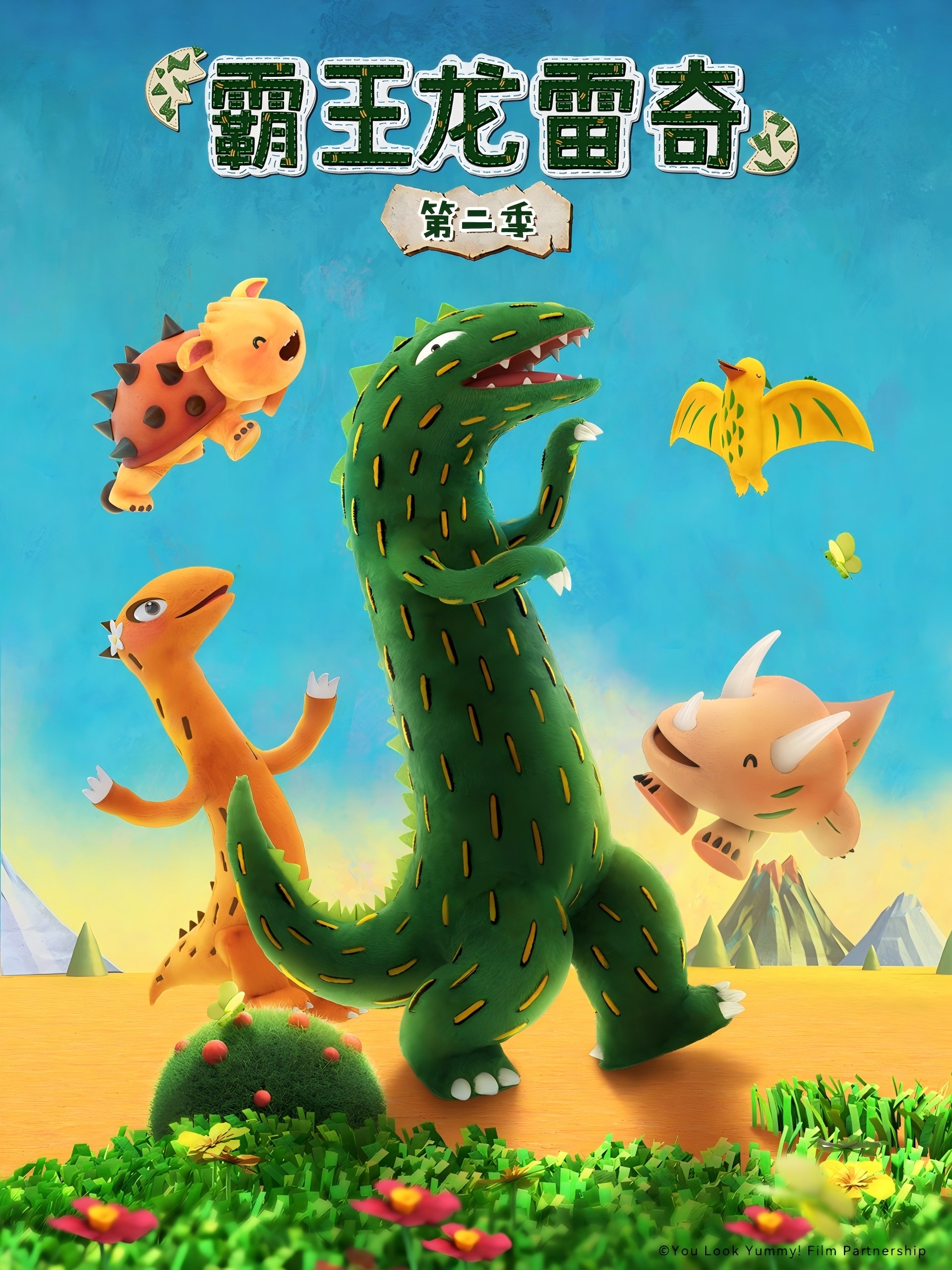 霸王龙雷奇第二季封面图