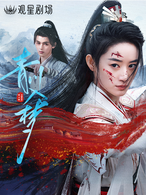 青川入梦封面图