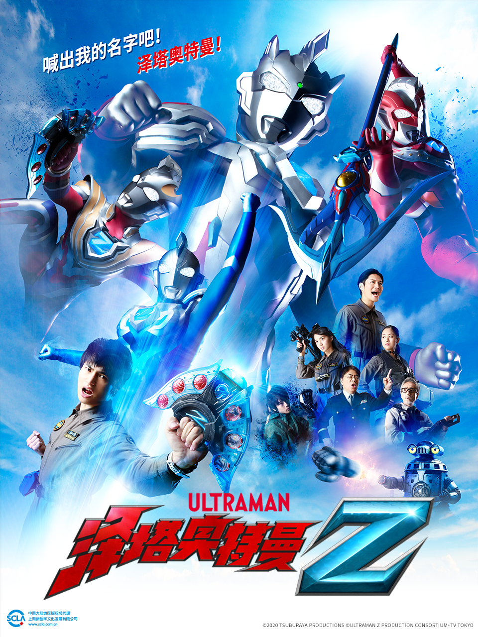 泽塔奥特曼（中配）封面图