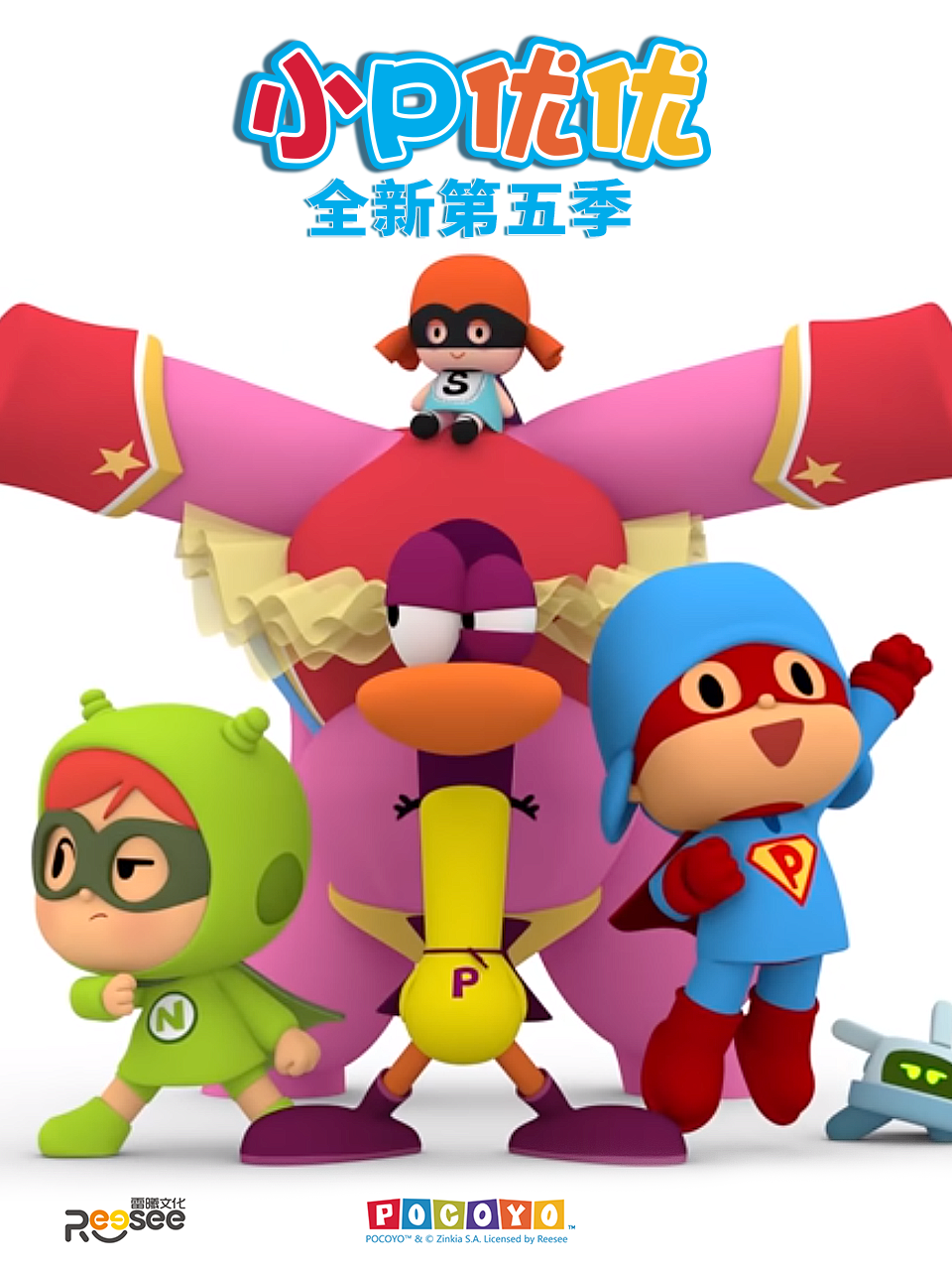 小P优优第五季中文配音封面图