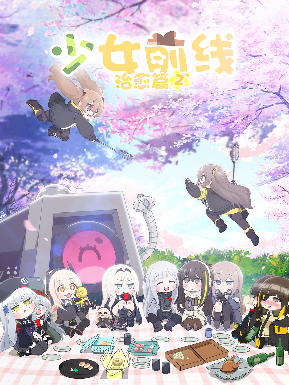 少女前线人形小剧场第二季封面图