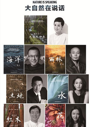 大自然在说话封面图