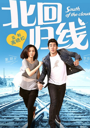 北回归线封面图