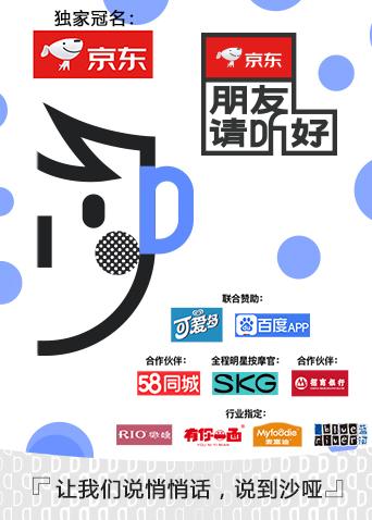 朋友请听好封面图