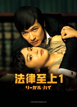 法律至上1封面图
