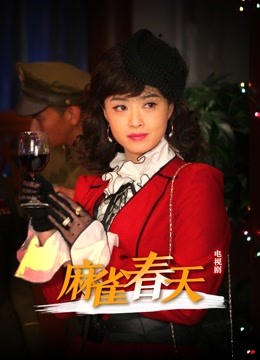 麻雀春天封面图