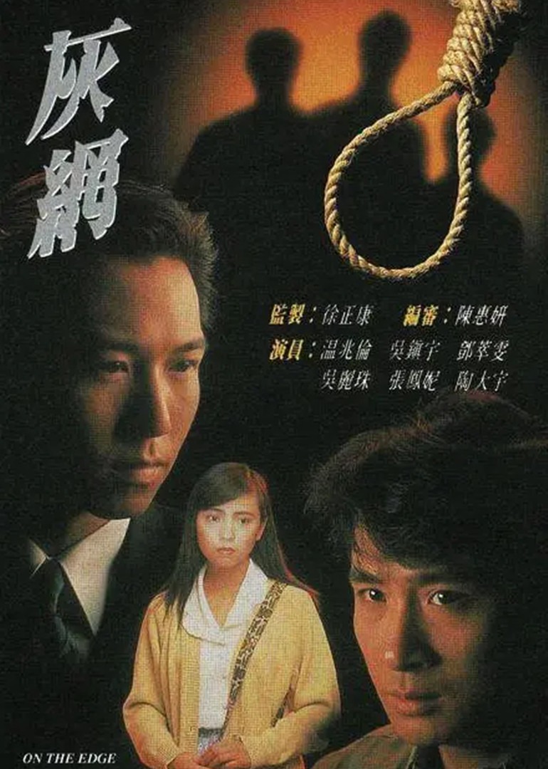 灰网[普通话版]封面图