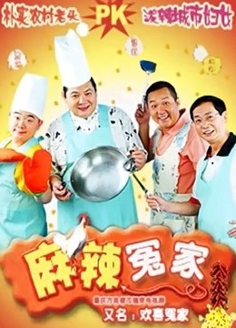 欢喜冤家2封面图