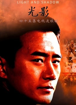 光影封面图