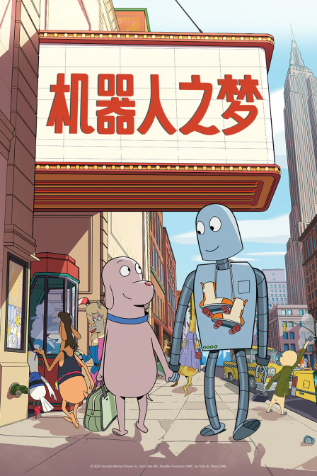 机器人之梦封面图