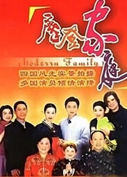 摩登家庭封面图