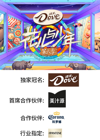 花儿与少年第六季封面图