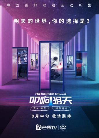 《叩响明天》双线影集 纯享版封面图