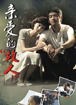 亲爱的别哭封面图