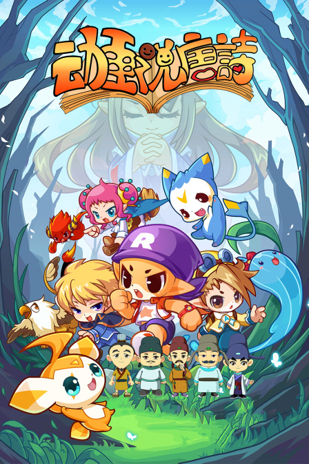 动画说唐诗封面图