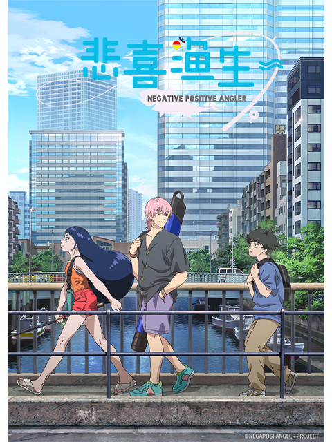 悲喜渔生封面图