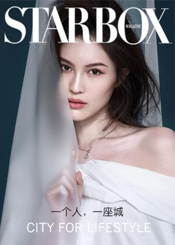 STARBOX 2020封面图