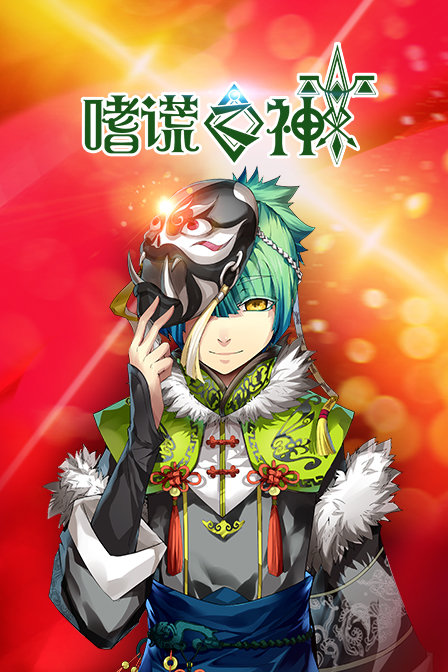 嗜谎之神封面图