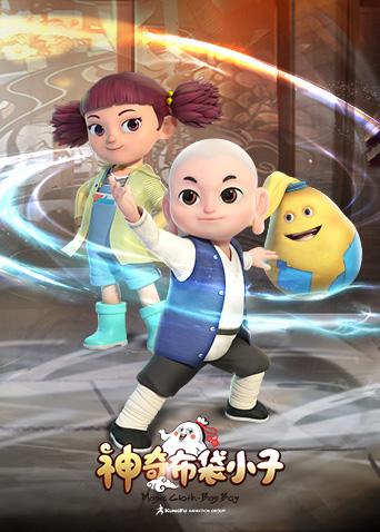 神奇布袋小子封面图