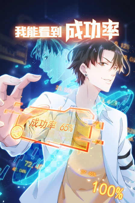 我能看到成功率封面图