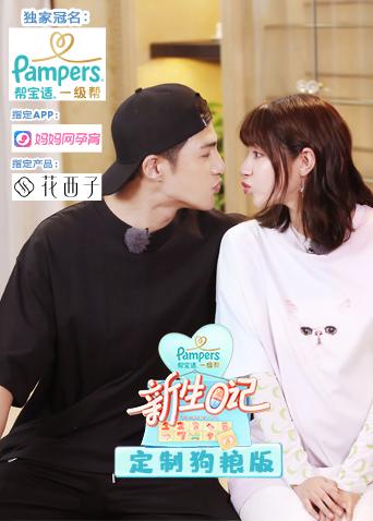 新生日记 定制狗粮版封面图