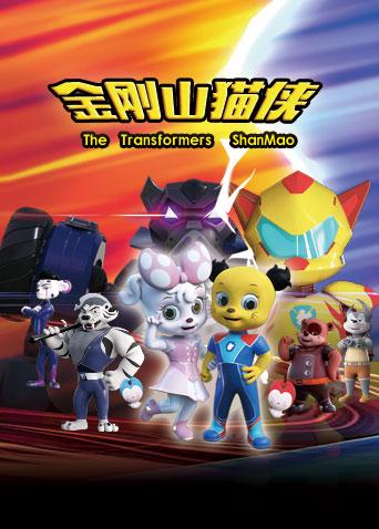 金刚山猫侠 第一季封面图