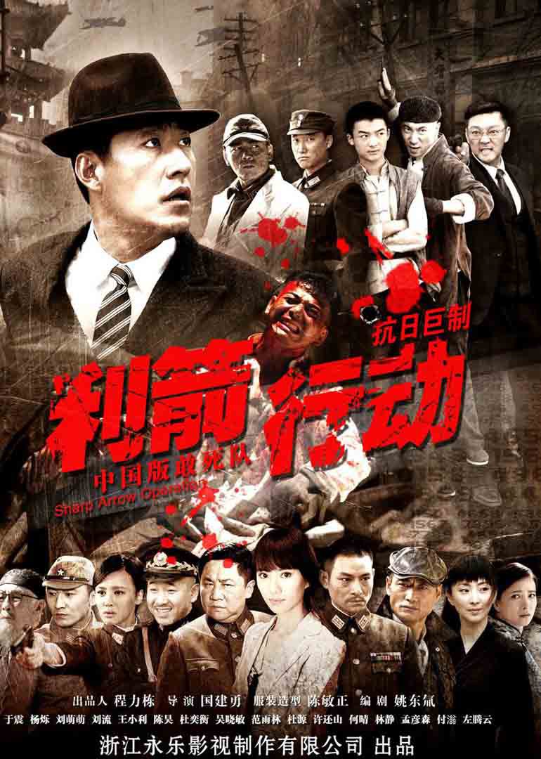 利箭行动封面图