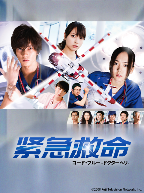 紧急救命封面图