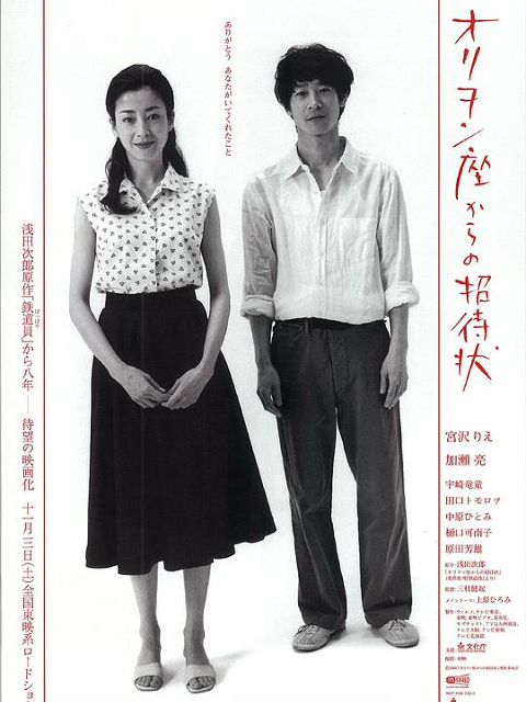 来自猎户座电影院的邀请封面图