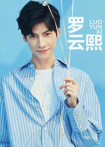 罗云熙个站封面图