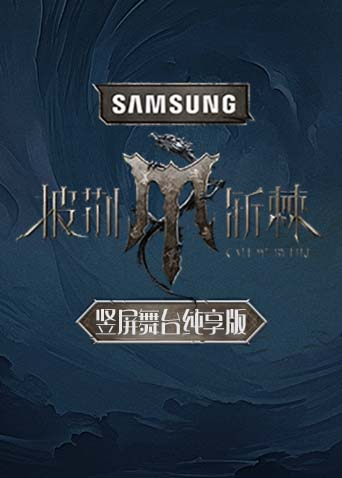 披荆斩棘4竖屏舞台纯享版封面图