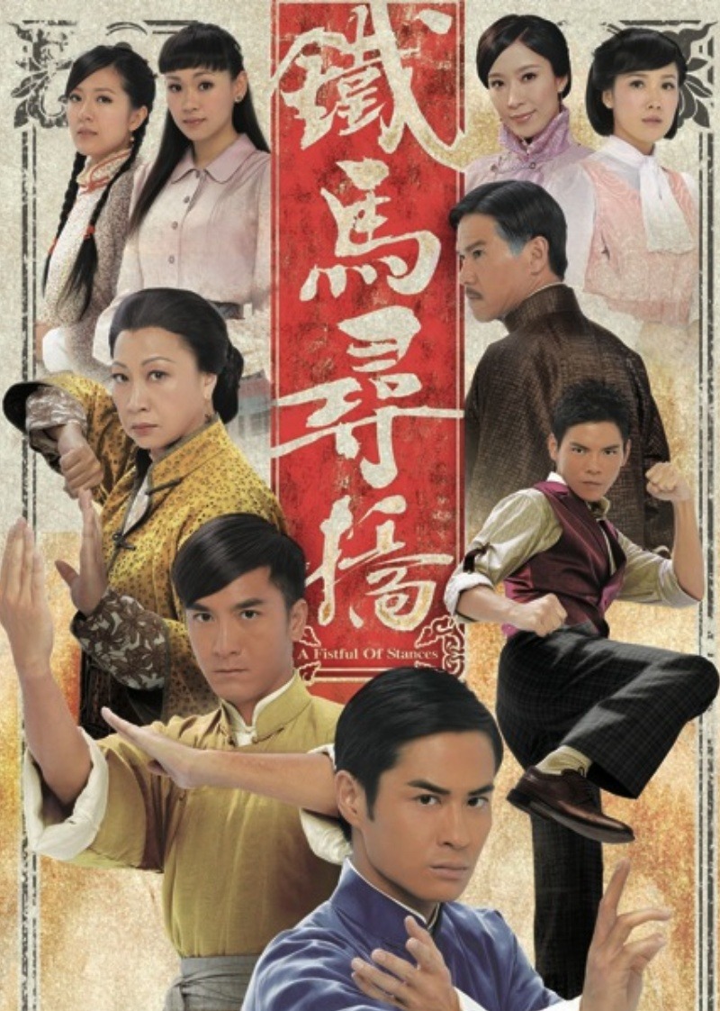 铁马寻桥封面图