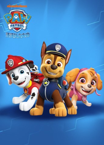 汪汪队立大功第十季英文版封面图