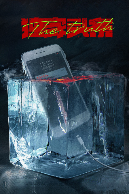 独家头条封面图