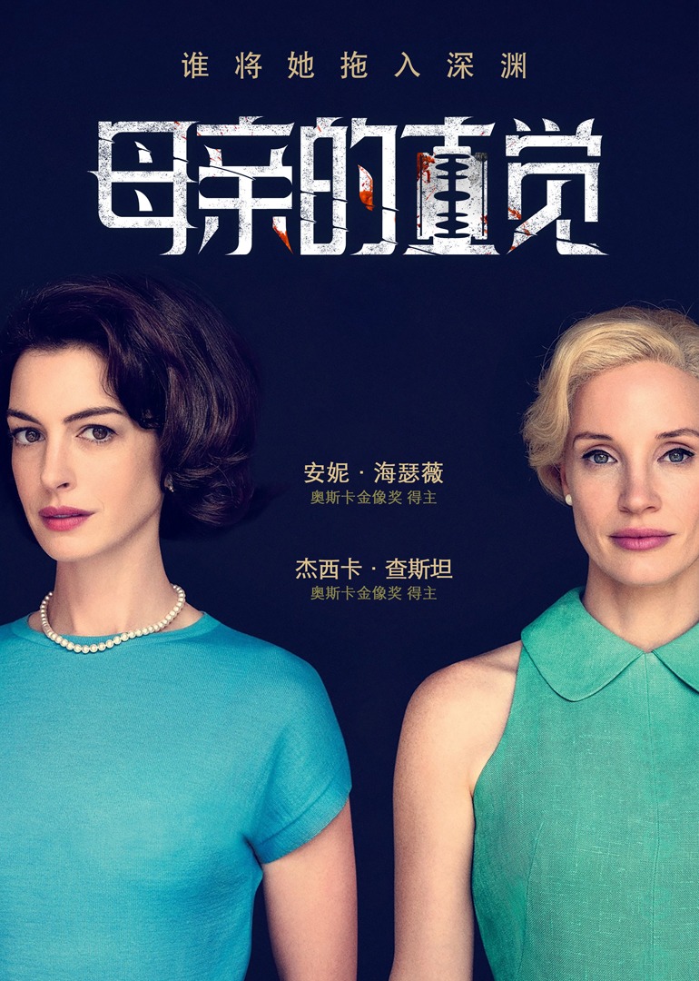 母亲的直觉封面图