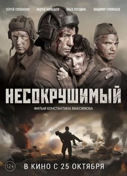 坚不可摧（2018）封面图