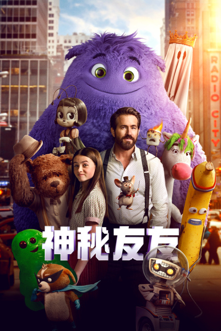 神秘友友封面图