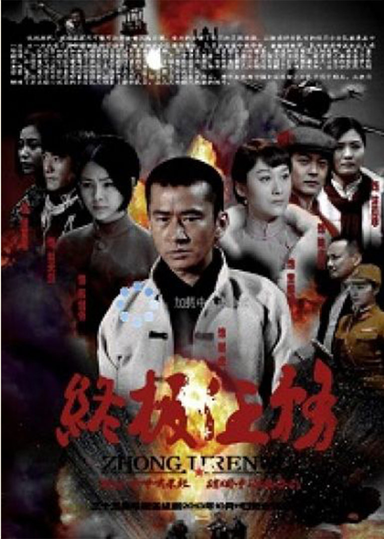 终极任务封面图