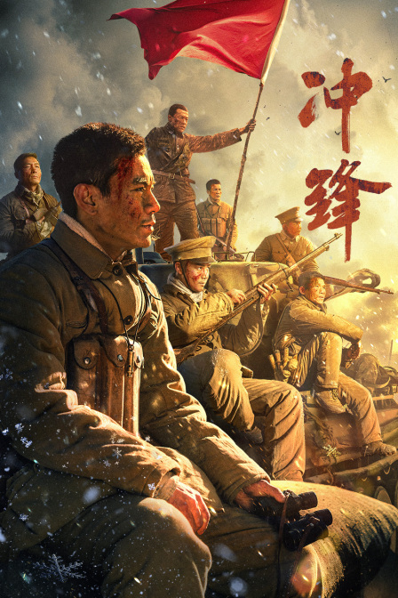 冲锋封面图