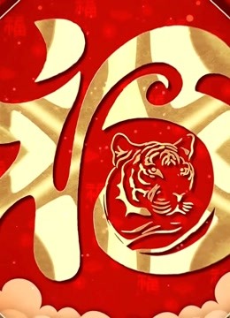 2022CETV春节特别节目封面图