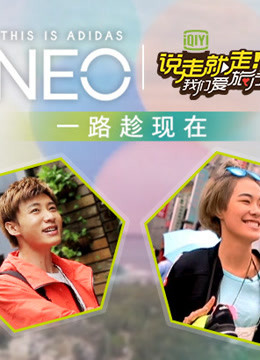 说走就走一路趁现在封面图