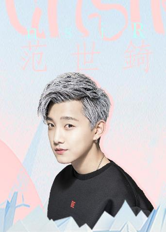 范世錡个站封面图