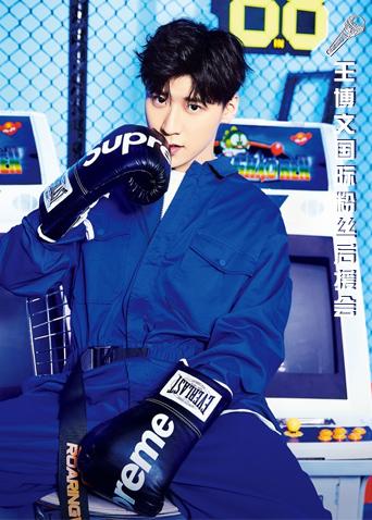 王博文国际粉丝后援会封面图