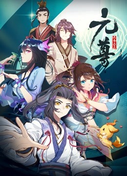 元尊 动态漫画 第一季封面图
