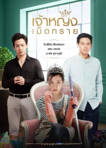 沙粒公主封面图